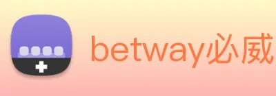 betway必威 Logo